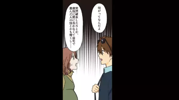 妊婦を放置し、義母と〈ハワイ旅行〉へ行く夫。だが、笑顔で見送った妻の”本当の狙い”に「え？」天罰が下る