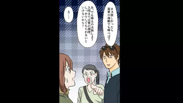 妊婦を放置し、義母と〈ハワイ旅行〉へ行く夫。だが、笑顔で見送った妻の”本当の狙い”に「え？」天罰が下る