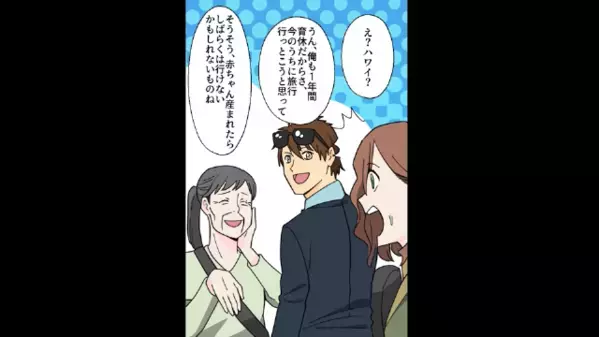 妊婦を放置し、義母と〈ハワイ旅行〉へ行く夫。だが、笑顔で見送った妻の”本当の狙い”に「え？」天罰が下る