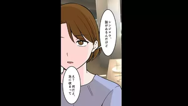 「魅力ないお前が悪いｗ」妻を見下し”浮気旅行”する夫！？だが後日「気づかなかった？」意外な人物の”反撃”に立場逆転