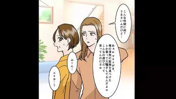 「魅力ないお前が悪いｗ」妻を見下し”浮気旅行”する夫！？だが後日「気づかなかった？」意外な人物の”反撃”に立場逆転