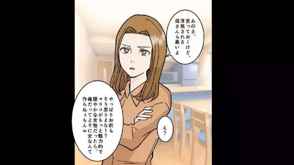 「魅力ないお前が悪いｗ」妻を見下し”浮気旅行”する夫！？だが後日「気づかなかった？」意外な人物の”反撃”に立場逆転