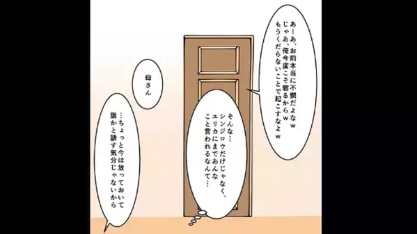 「魅力ないお前が悪いｗ」妻を見下し”浮気旅行”する夫！？だが後日「気づかなかった？」意外な人物の”反撃”に立場逆転