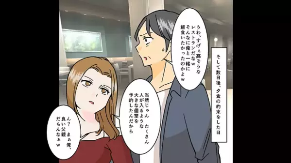 「魅力ないお前が悪いｗ」妻を見下し”浮気旅行”する夫！？だが後日「気づかなかった？」意外な人物の”反撃”に立場逆転
