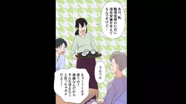 「育児でミルク使うとか甘えw」出産前から”妊婦の妻”を見下す夫。だが後日「ひぃっ！」夫に自業自得の天罰が…！？
