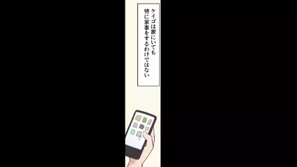 「育児でミルク使うとか甘えw」出産前から”妊婦の妻”を見下す夫。だが後日「ひぃっ！」夫に自業自得の天罰が…！？