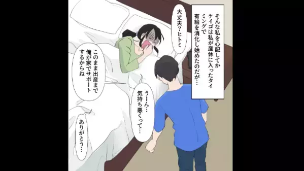 「育児でミルク使うとか甘えw」出産前から”妊婦の妻”を見下す夫。だが後日「ひぃっ！」夫に自業自得の天罰が…！？
