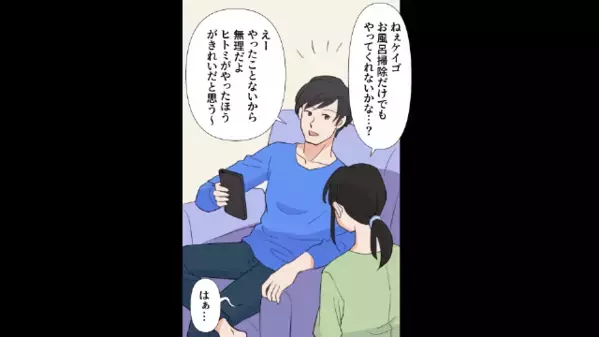 「育児でミルク使うとか甘えw」出産前から”妊婦の妻”を見下す夫。だが後日「ひぃっ！」夫に自業自得の天罰が…！？