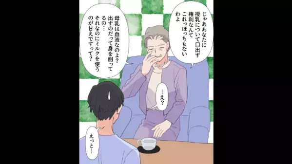 「育児でミルク使うとか甘えw」出産前から”妊婦の妻”を見下す夫。だが後日「ひぃっ！」夫に自業自得の天罰が…！？