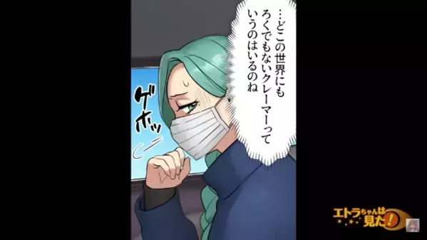 病院で…看護師を見下し暴言を吐く男「遅ぇんだよ無能！」だが直後、警察が出動する〈まさかの事態〉に…男「ヤ、ヤバい」