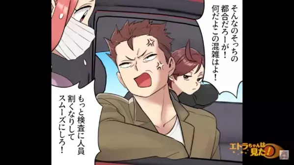 病院で…看護師を見下し暴言を吐く男「遅ぇんだよ無能！」だが直後、警察が出動する〈まさかの事態〉に…男「ヤ、ヤバい」