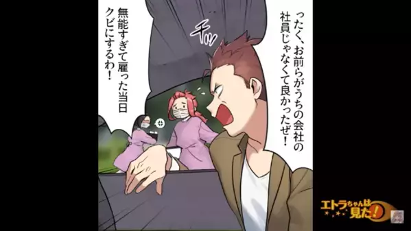 病院で…看護師を見下し暴言を吐く男「遅ぇんだよ無能！」だが直後、警察が出動する〈まさかの事態〉に…男「ヤ、ヤバい」