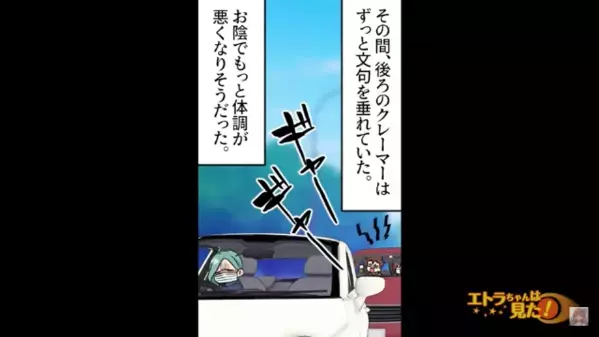 病院で…看護師を見下し暴言を吐く男「遅ぇんだよ無能！」だが直後、警察が出動する〈まさかの事態〉に…男「ヤ、ヤバい」