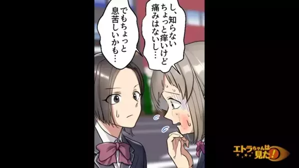 修学旅行中…アレルギーで苦しむ生徒に「大げさw」と嘲笑う教師。だが直後「おい、これは…」ある人物の一言で血の気が引き…