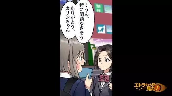 修学旅行中…アレルギーで苦しむ生徒に「大げさw」と嘲笑う教師。だが直後「おい、これは…」ある人物の一言で血の気が引き…