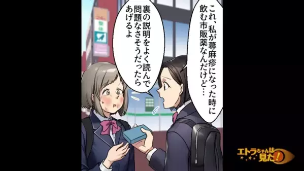 修学旅行中…アレルギーで苦しむ生徒に「大げさw」と嘲笑う教師。だが直後「おい、これは…」ある人物の一言で血の気が引き…
