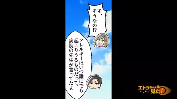修学旅行中…アレルギーで苦しむ生徒に「大げさw」と嘲笑う教師。だが直後「おい、これは…」ある人物の一言で血の気が引き…