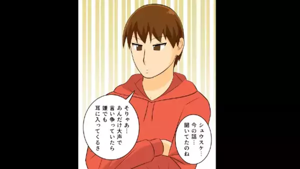 息子の夢を人質に「不倫を許せ」とモラ夫！⇒背後に控えた″最強の味方？！″人生が詰む衝撃の末路とは…