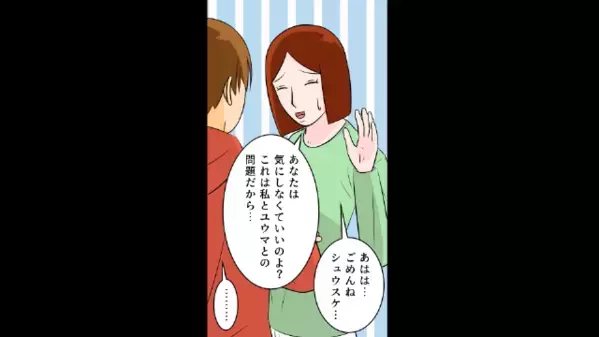 息子の夢を人質に「不倫を許せ」とモラ夫！⇒背後に控えた″最強の味方？！″人生が詰む衝撃の末路とは…