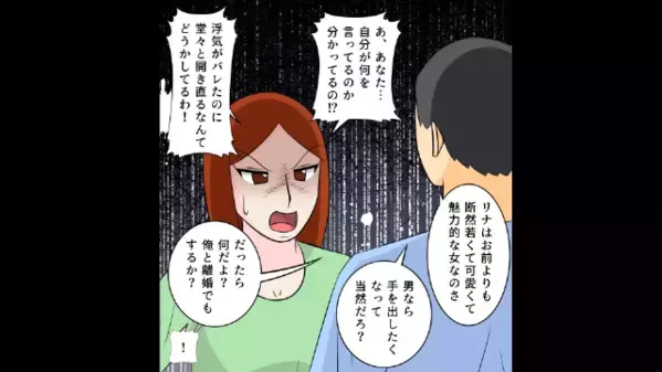 息子の夢を人質に「不倫を許せ」とモラ夫！⇒背後に控えた″最強の味方？！″人生が詰む衝撃の末路とは…
