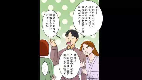 自宅のリビングで浮気する夫「なぁいいだろ～w」女「もぉ～♡」だが直後、リビングの扉が開くと…「な、なんで！？」