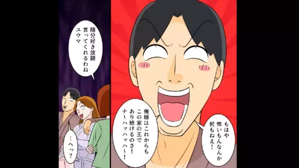 自宅のリビングで浮気する夫「なぁいいだろ～w」女「もぉ～♡」だが直後、リビングの扉が開くと…「な、なんで！？」