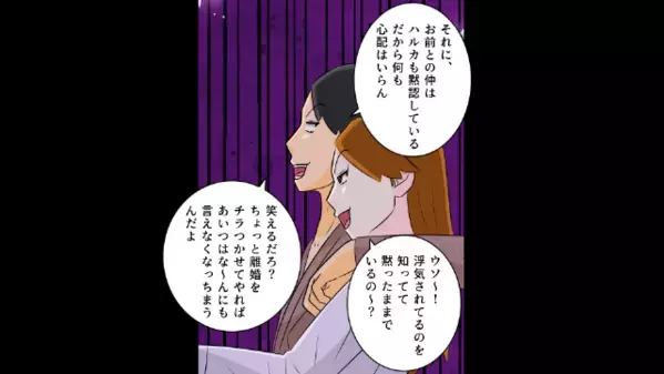 自宅のリビングで浮気する夫「なぁいいだろ～w」女「もぉ～♡」だが直後、リビングの扉が開くと…「な、なんで！？」
