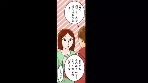 自宅のリビングで浮気する夫「なぁいいだろ～w」女「もぉ～♡」だが直後、リビングの扉が開くと…「な、なんで！？」
