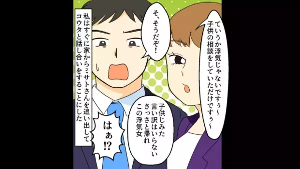 浮気に夢中で…息子に”カップ麺”だけ与え放置した夫。直後、自宅に連れ込んだ【女の正体】に絶句する…！？