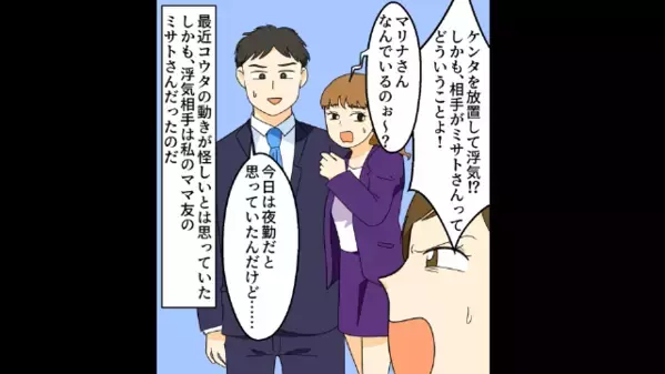 浮気に夢中で…息子に”カップ麺”だけ与え放置した夫。直後、自宅に連れ込んだ【女の正体】に絶句する…！？