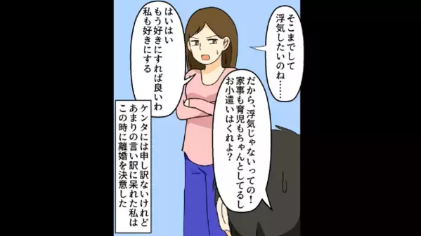 夫「証拠なんてないｗ」息子の送迎を利用してママ友と浮気。しかし妻をナメた結果⇒逃げ場ゼロの【公開処刑】で真っ青に！？