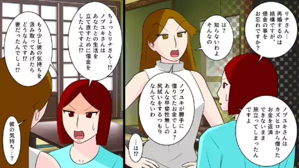 他界した夫の妻が【保険金300万】をアテにするも…「知らないの？」突きつけられた事実に「は！？」妻、青ざめる