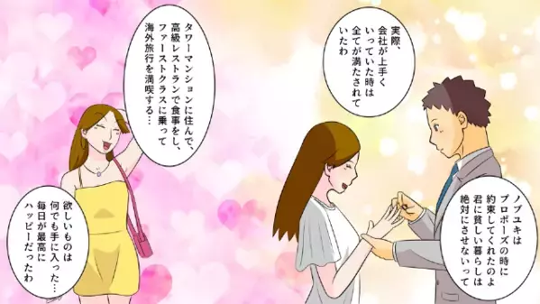 他界した夫の妻が【保険金300万】をアテにするも…「知らないの？」突きつけられた事実に「は！？」妻、青ざめる