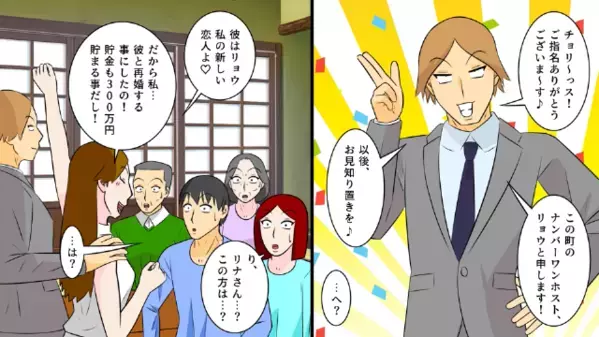 他界した夫の妻が【保険金300万】をアテにするも…「知らないの？」突きつけられた事実に「は！？」妻、青ざめる