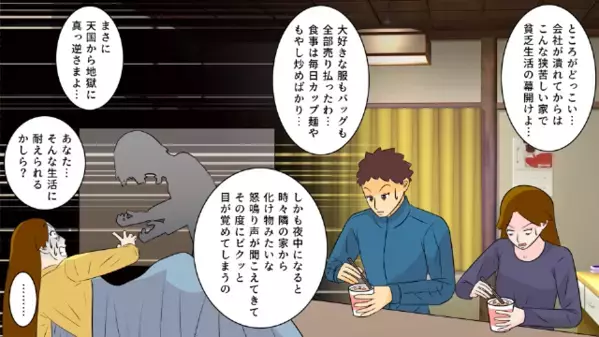 他界した夫の妻が【保険金300万】をアテにするも…「知らないの？」突きつけられた事実に「は！？」妻、青ざめる