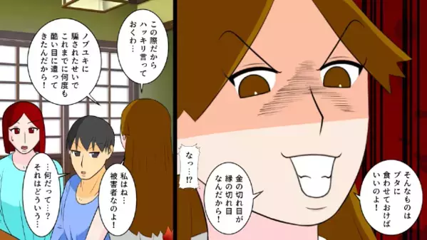 他界した夫の妻が【保険金300万】をアテにするも…「知らないの？」突きつけられた事実に「は！？」妻、青ざめる