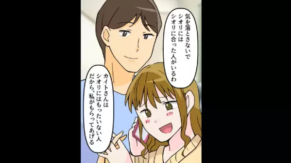 友人の婚約者を奪った女「”年収1200万”の男ゲット♪」友人「は？今から結婚式だけどw」直後、女の絶叫が響く！？