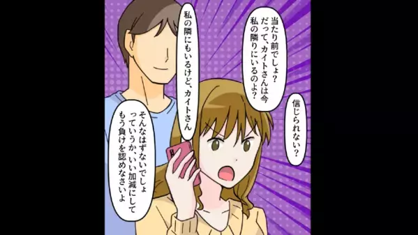 友人の婚約者を奪った女「”年収1200万”の男ゲット♪」友人「は？今から結婚式だけどw」直後、女の絶叫が響く！？
