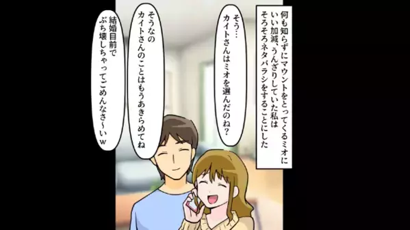 友人の婚約者を奪った女「”年収1200万”の男ゲット♪」友人「は？今から結婚式だけどw」直後、女の絶叫が響く！？