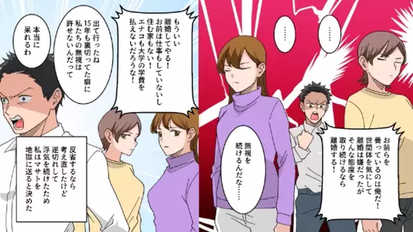 夫「無関心でラッキーｗ」と15年間の浮気！しかし、あるはずのない証拠で″社会的に抹殺″した妻の【完璧すぎるシナリオ】