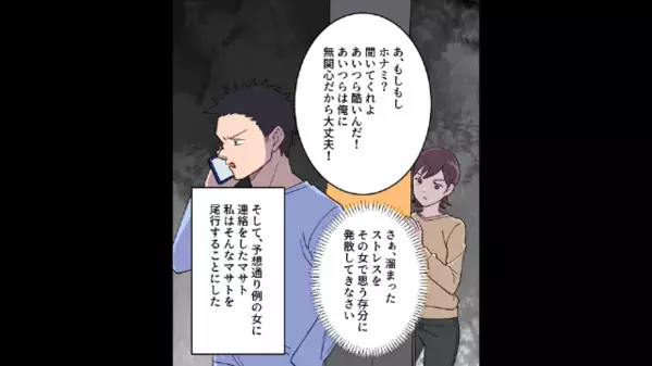 夫「無関心でラッキーｗ」と15年間の浮気！しかし、あるはずのない証拠で″社会的に抹殺″した妻の【完璧すぎるシナリオ】