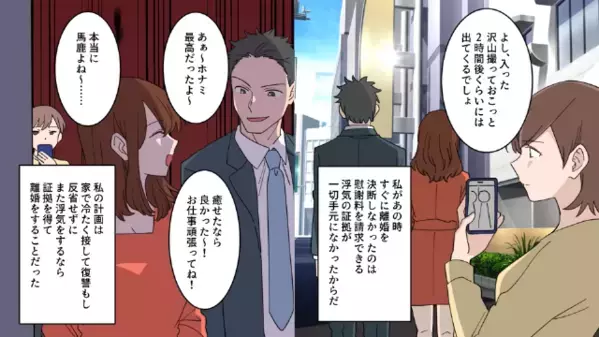 夫「無関心でラッキーｗ」と15年間の浮気！しかし、あるはずのない証拠で″社会的に抹殺″した妻の【完璧すぎるシナリオ】