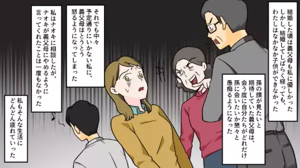 「早く子ども産めw」7年間も嫁に”暴言”を浴びせた義家族。だが数日後「ねぇあれって…」思わぬ人物の一言で赤っ恥！？