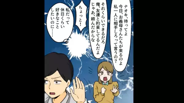 「早く子ども産めw」7年間も嫁に”暴言”を浴びせた義家族。だが数日後「ねぇあれって…」思わぬ人物の一言で赤っ恥！？
