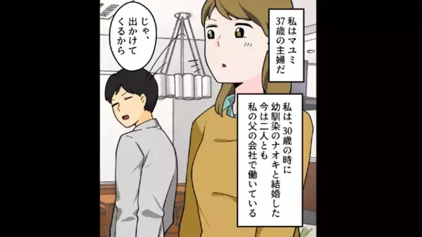 「早く子ども産めw」7年間も嫁に”暴言”を浴びせた義家族。だが数日後「ねぇあれって…」思わぬ人物の一言で赤っ恥！？