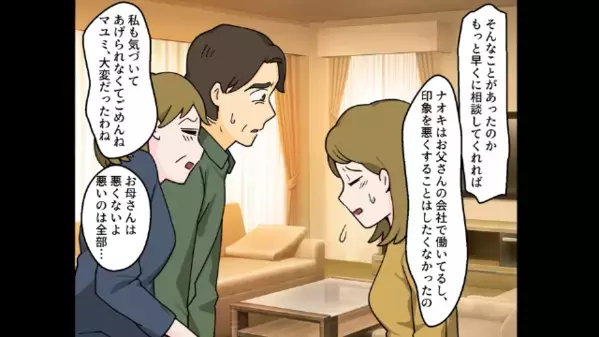 嫁を”実母”に会わせない毒義母。だが「関係ない！」妻が突きつけた〈強烈な反撃〉に「クソ！」義母が震える…！