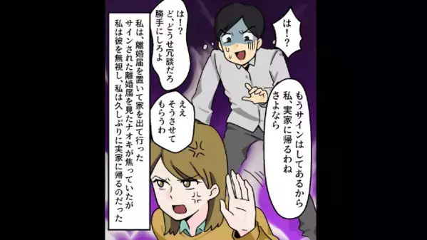 嫁を”実母”に会わせない毒義母。だが「関係ない！」妻が突きつけた〈強烈な反撃〉に「クソ！」義母が震える…！