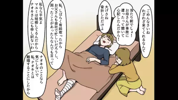 嫁を”実母”に会わせない毒義母。だが「関係ない！」妻が突きつけた〈強烈な反撃〉に「クソ！」義母が震える…！