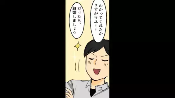 嫁を”実母”に会わせない毒義母。だが「関係ない！」妻が突きつけた〈強烈な反撃〉に「クソ！」義母が震える…！