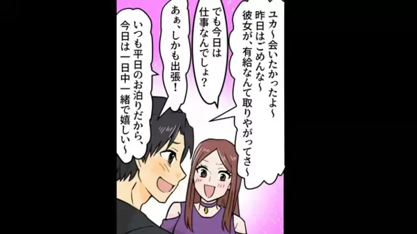 婚約者の浮気を疑い”監視カメラ”を確認。すると直後…私の不在中に見知らぬ女が！？